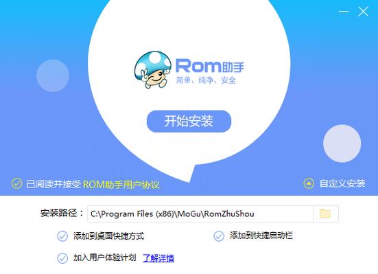 rom定制大师rom助手哪个好（定制手机rom包）-图1