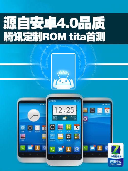 rom定制大师rom助手哪个好（定制手机rom包）-图2