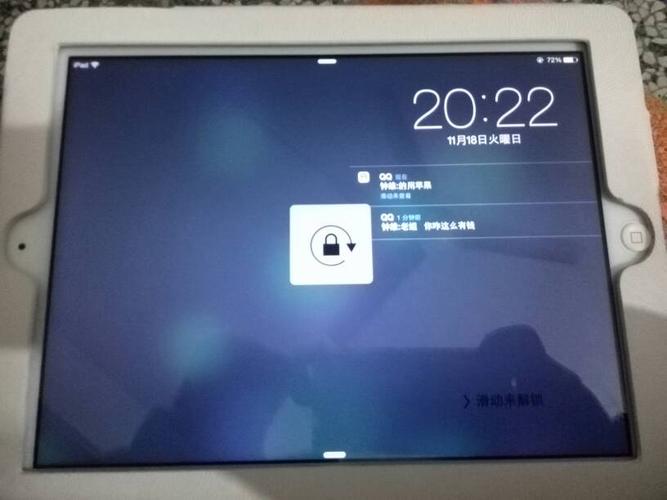 ipad请解锁设备（ipad设备锁解锁）-图1