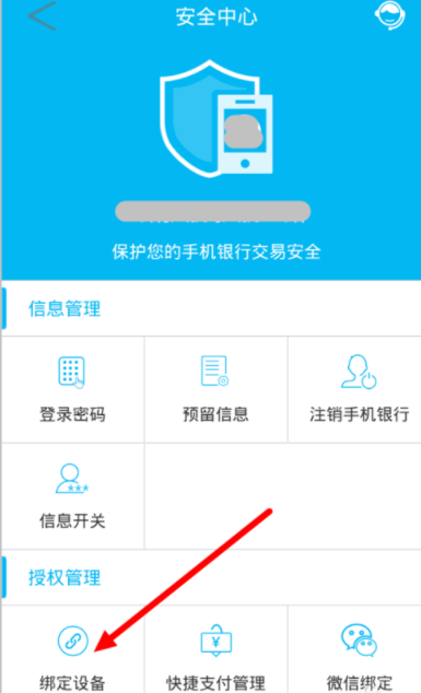 建行手机银行解绑设备（建行手机银行解除设备绑定了怎么办）-图2