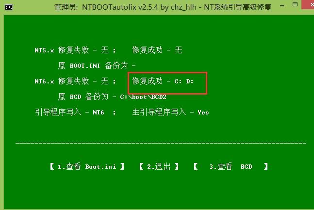 pe修复引导哪个盘（pe修复引导项）-图1