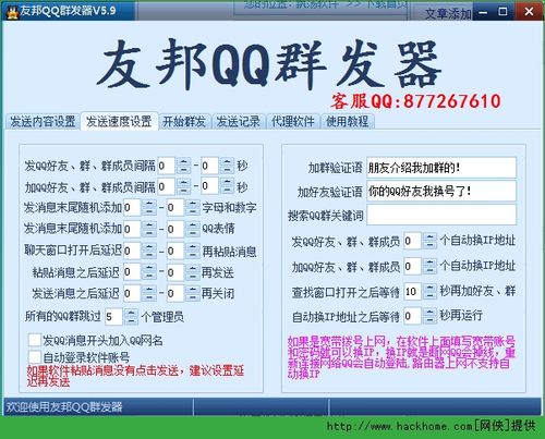哪个软件qq信息群发（哪个群发器比较好用）
