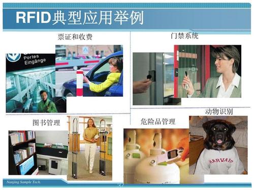 rfid标准举例（rfid标准的重要性）