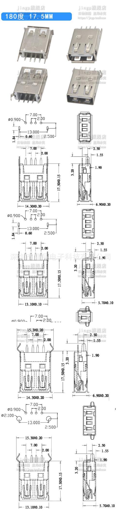 usb2.0标准尺寸（usb20的标识）-图1