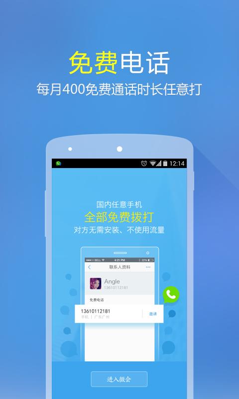 什么手机打电话免费软件哪个好用（手机免费打电话软件哪个最好）-图1