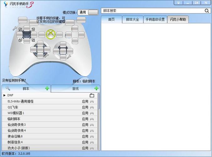 手柄助手哪个好（手游手柄助手）-图3