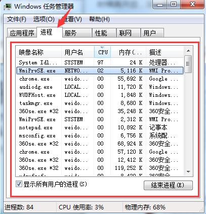 电脑的cpu怎么降低（电脑怎样降低cpu的占用率）-图1