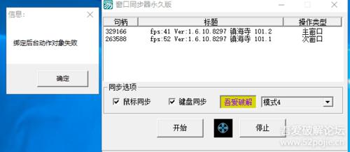 窗口同步器哪个好（win10窗口同步器）