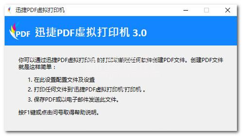 安卓pdf虚拟打印软件哪个好用（pdf虚拟打印机官方下载）-图2