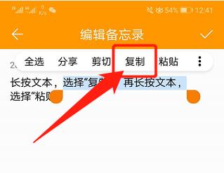 特殊粘贴怎么使用最方便（特殊复制）-图1