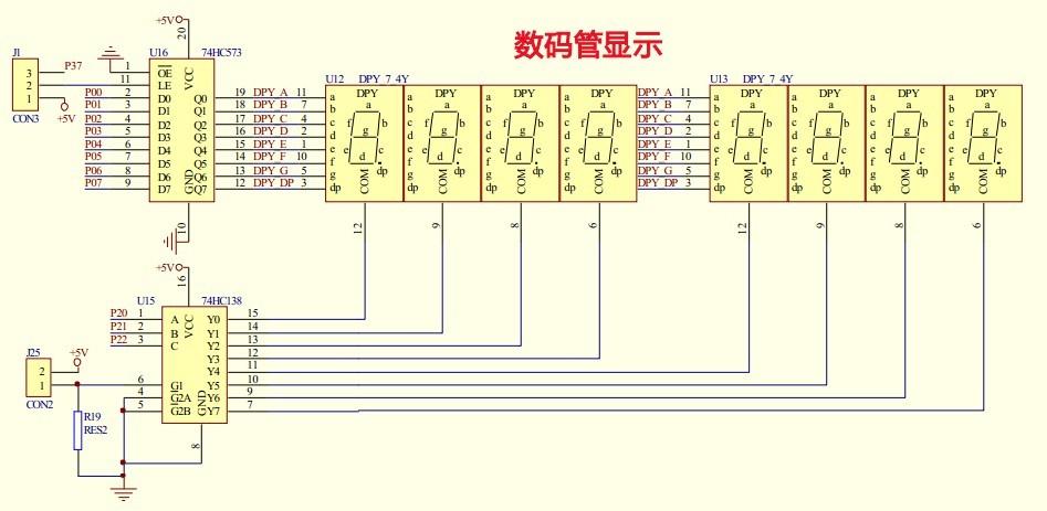 怎么使数码管全灭（数码管使用）-图3