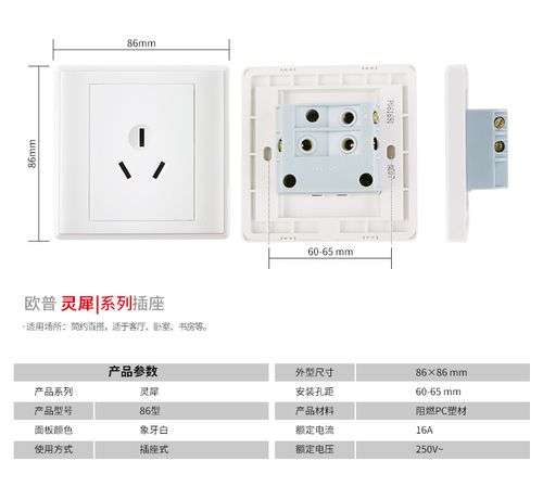 插座面板标准（插座面板标准规范）