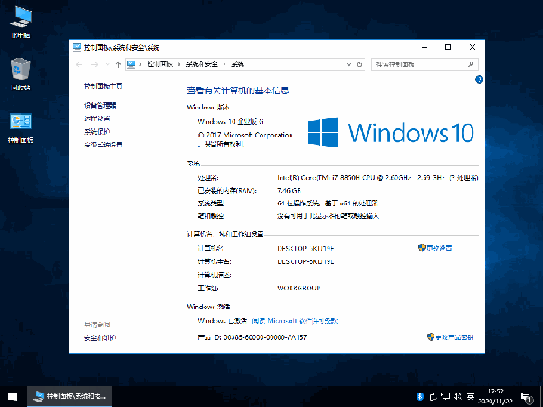 win101709下哪个版本（win10 1709版本下载）-图1