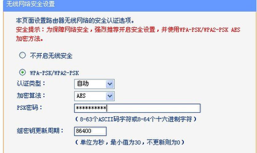 wifi安全标准（wifi安全标准较旧怎么设置）-图1