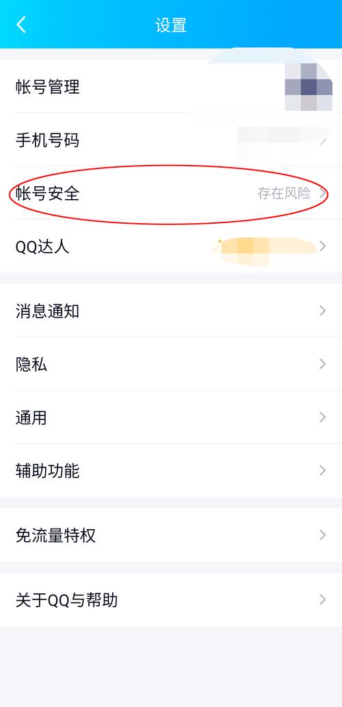 怎么关闭qq设备锁（这么关闭设备锁）-图2