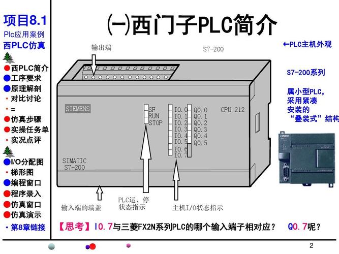 plc密码保怎么解决（plc密码存在哪里）-图3