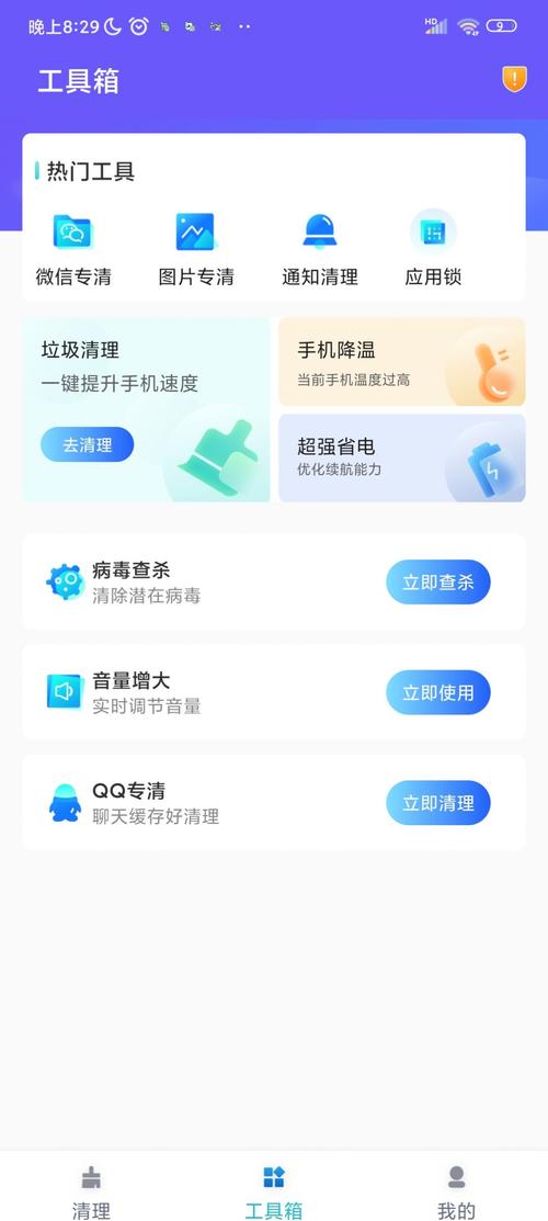 清理手机广告软件哪个好（清理手机广告垃圾）-图2