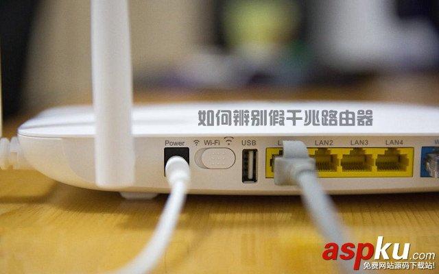 怎么分辨路由器好坏（怎么辨别路由器好坏）-图2