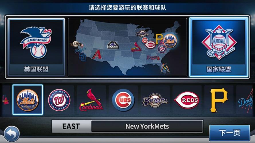 mlb棒球乐园设备（mlb棒球游戏手机）-图3