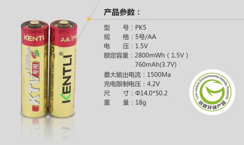 5号电池电压标准范围（5号电池标准电压是多少）
