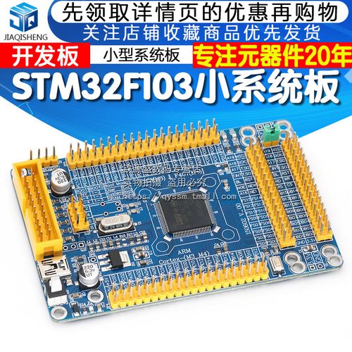 cortexm3怎么烧录（stm32f103rct6烧录器）