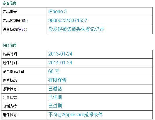 iphone设备信息查询（苹果手机设备信息怎么查询）