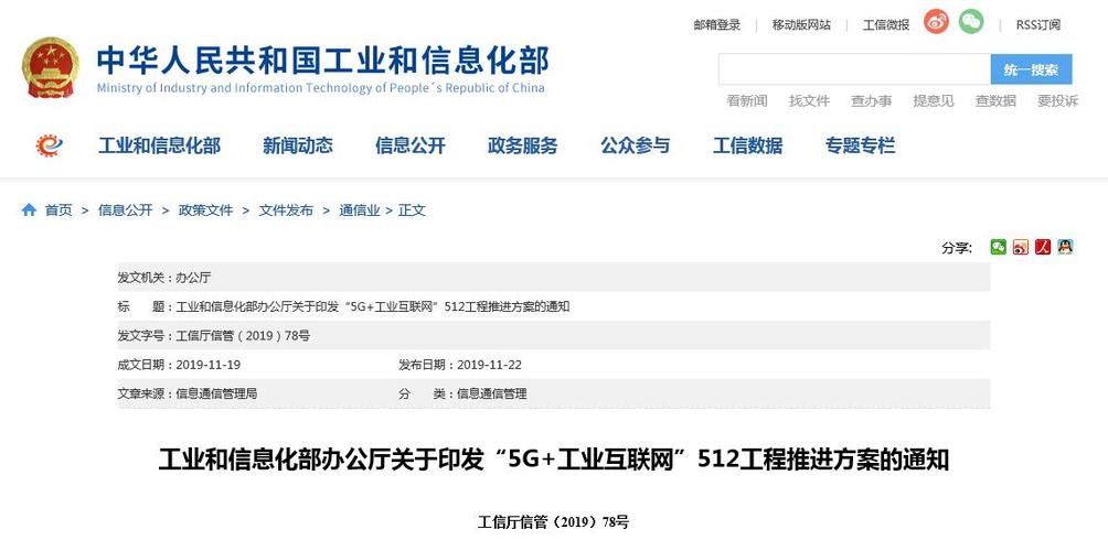 工信部5g采用什么标准（工信部发文5g）-图3