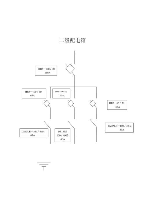 工地二级配电箱标准（工地二级配电箱标准配置电路图）-图2