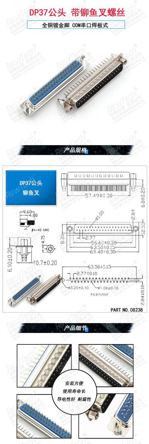 接插件焊点标准（插件焊接要求）