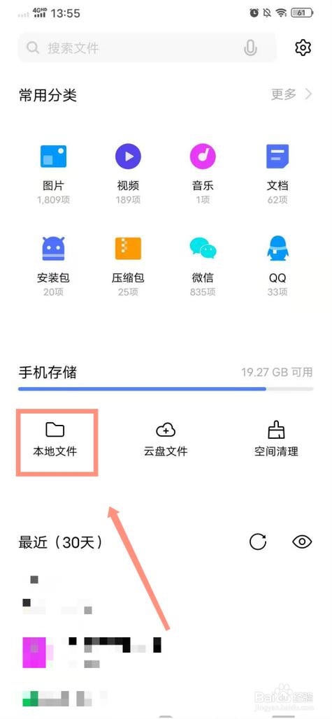 qq个性主题下载后在哪个文件夹（主题下载后存哪了）-图3