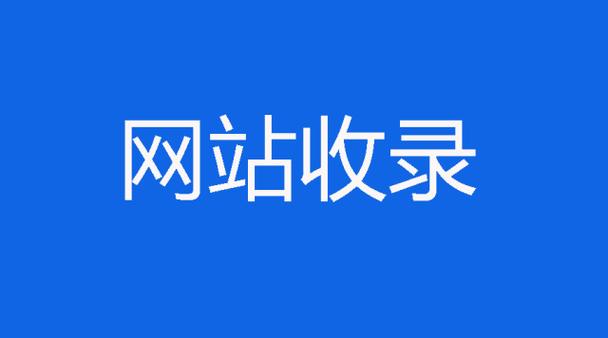 哪个网站可以查找网站以前收录（收索历史网址记录）-图3