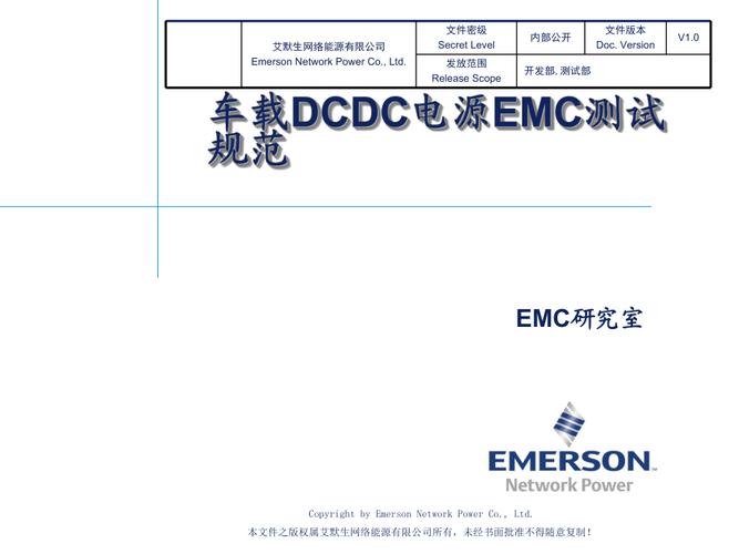 汽车emc检测标准（汽车emc检测标准是什么）-图1