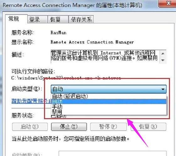 电脑740哪个代表啥（电脑711什么意思）-图3