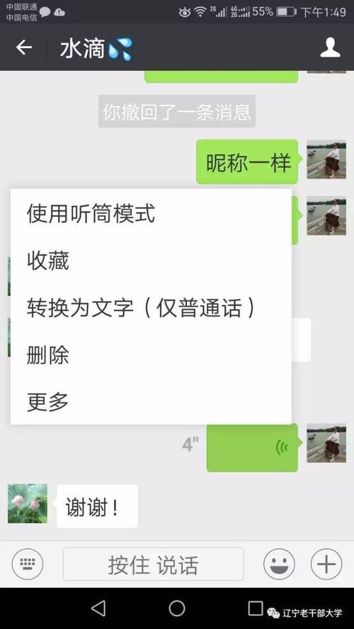 苹果手机微信语音转文字软件哪个好（苹果手机微信聊天语音转文字）-图1