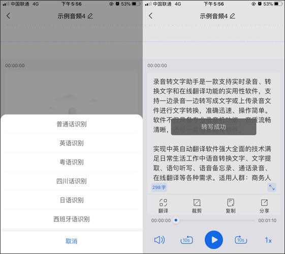 苹果手机微信语音转文字软件哪个好（苹果手机微信聊天语音转文字）-图2