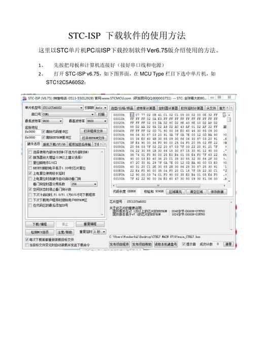 烧录程序怎么打拼音（如何烧录程序）-图1