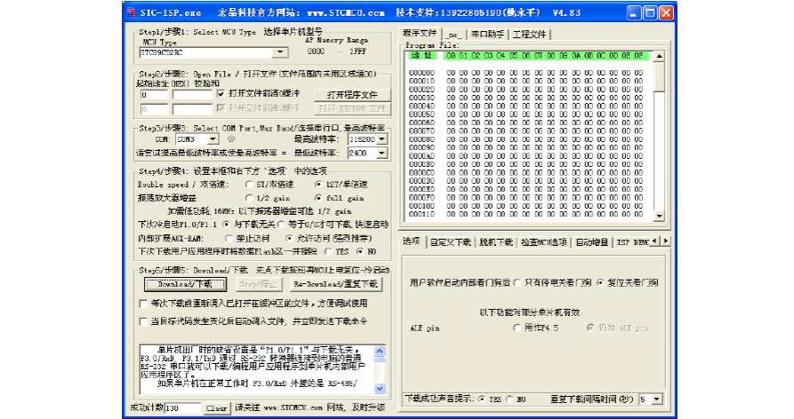 烧录程序怎么打拼音（如何烧录程序）-图3