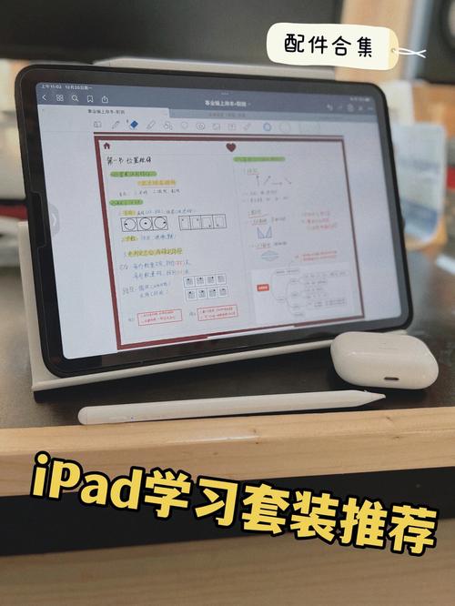 ipad学习设备选购的简单介绍