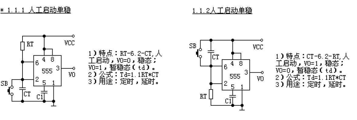 555芯片怎么做延时（555芯片延时原理）-图2