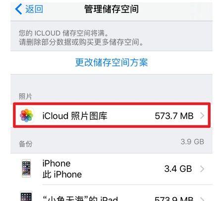 怎么购买ic（怎么购买iCloud储存空间）-图1