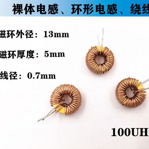 环型电感工艺标准（环型电感工艺标准规范）-图2