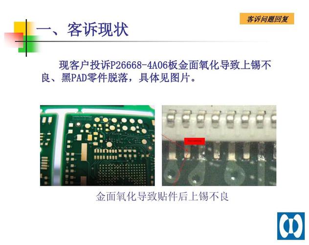 BGA少锡标准（ic少锡原因）-图2