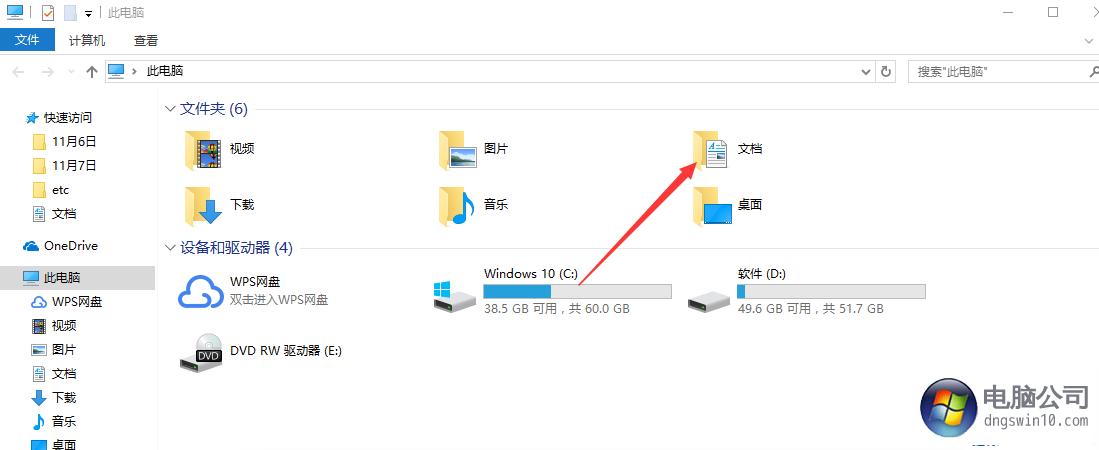 电脑微信表情存在哪个文件夹里（电脑微信表情包存储路径）-图2