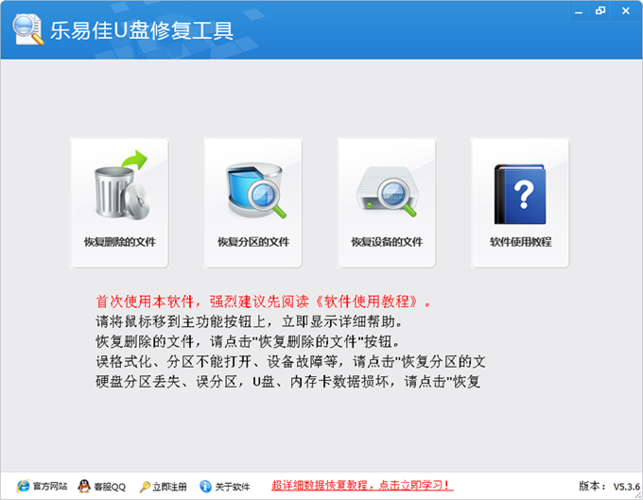 win7制作u盘修复工具哪个好用（u盘修复windows7）-图1