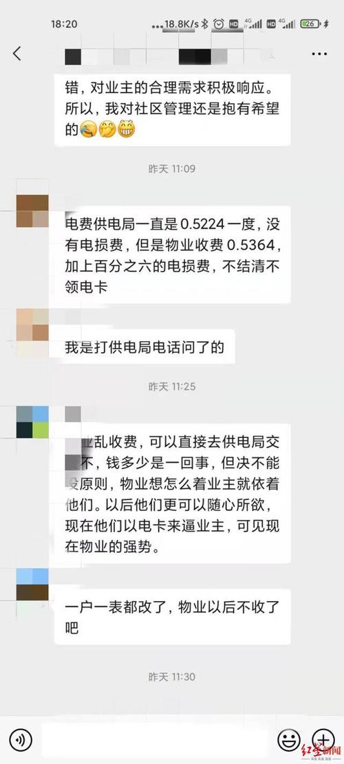 移动公司设备（移动公司设备用电不交电费物业能断电吗）-图1