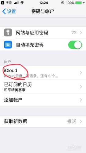 icloud主设备（icloud主设备设置）-图1