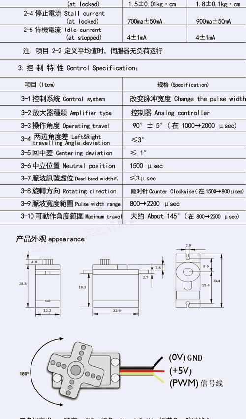 舵机输出轴怎么连接（舵机输出轴齿轮参数）-图2