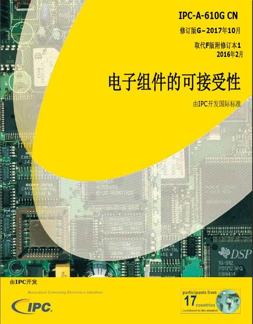 pcb设计的ipc标准（pcb ipc标准中文版本）-图3