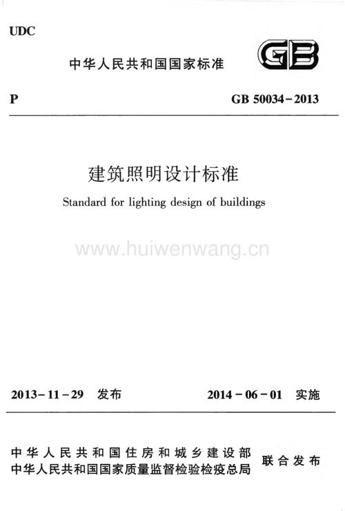 工业照明亮度标准（工业照明设计规范）