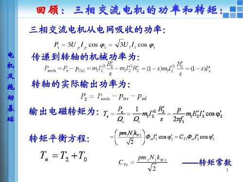 电机三相不平衡的标准（电机三相电不平衡）-图3